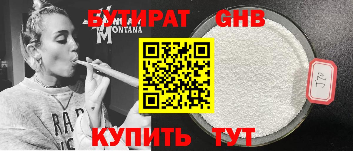 Бутират BDO  Вход с VPN  Воркута 