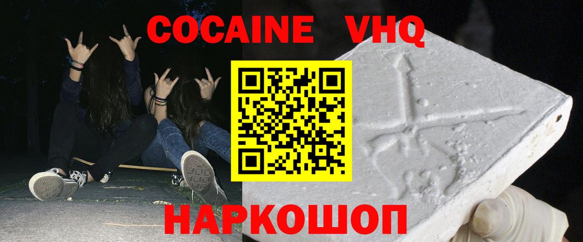 Cocaine 97%  КОКАИН 98%  Воркута  Вход с VPN 