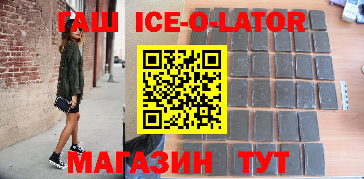 ГАШ Cannabis  ГАШИШ hashish  Воркута  Гашиш  Вход с VPN 
