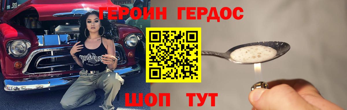 Воркута  ГЕРОИН афганец  Вход с VPN 