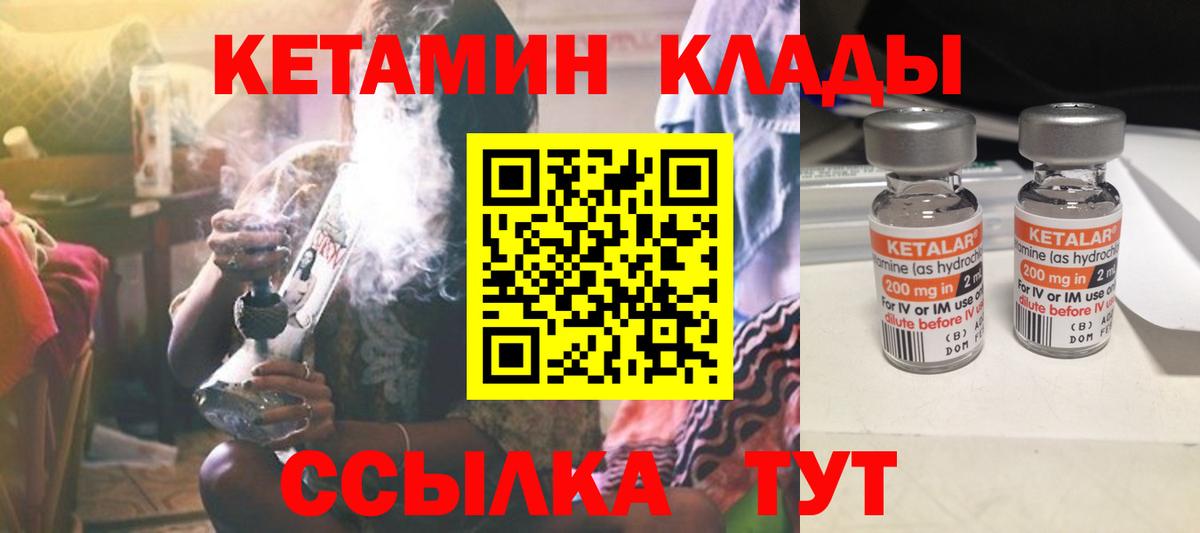 Кетамин VHQ  КЕТАМИН VHQ  Вход с VPN  Воркута 