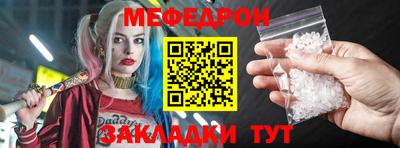 мяу мяу кристалл Белорецк