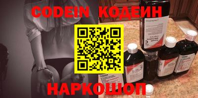 мяу мяу кристалл Белорецк