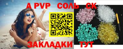 мяу мяу кристалл Белорецк