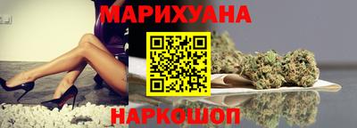 каннабис Бердск