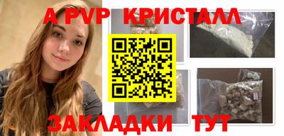 мяу мяу кристалл Белорецк