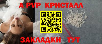 мяу мяу кристалл Белорецк