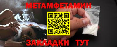 мяу мяу кристалл Белорецк