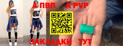 мяу мяу кристалл Белорецк