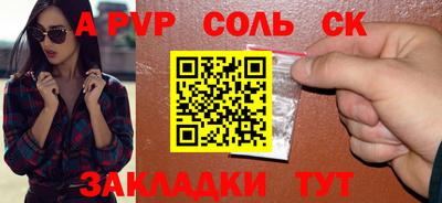мяу мяу кристалл Белорецк
