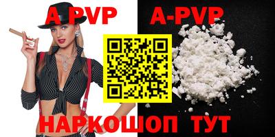 мяу мяу кристалл Белорецк
