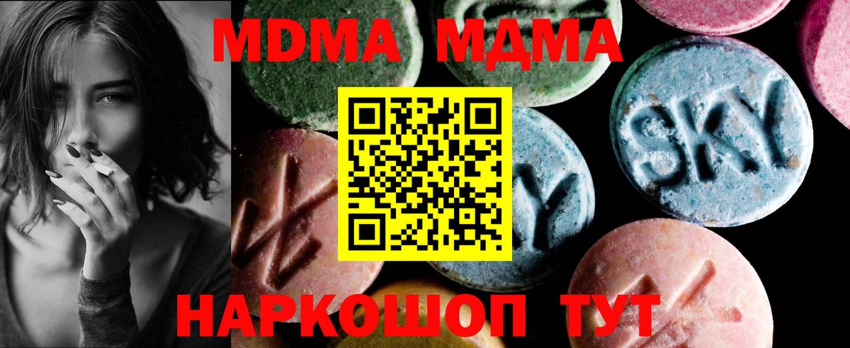 МДМА кристаллы Воркута