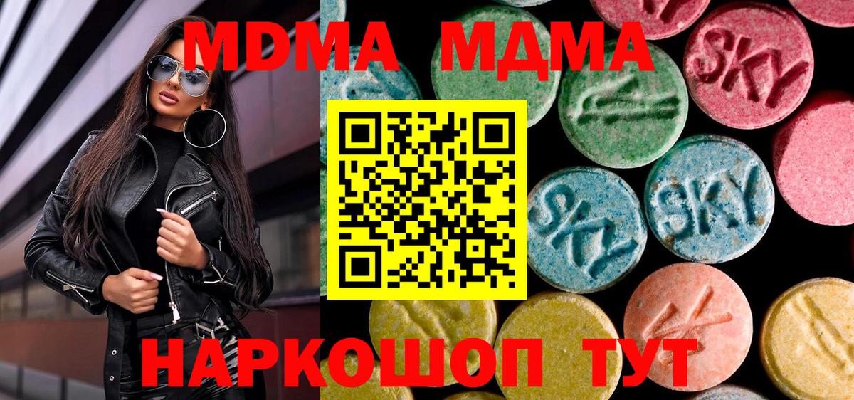 МДМА  МДМА кристаллы  Вход с VPN  MDMA кристаллы  Воркута 