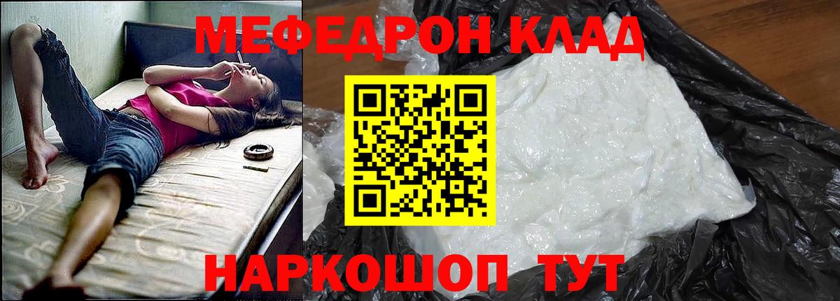МЕФ VHQ  Мефедрон  Вход с VPN  Мефедрон  Воркута  Мефедрон мука 