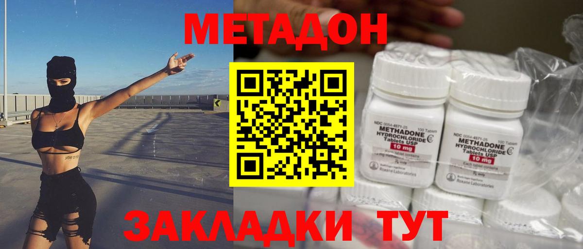 Воркута  МЕТАДОН белоснежный  Метадон мёд  Вход с VPN 
