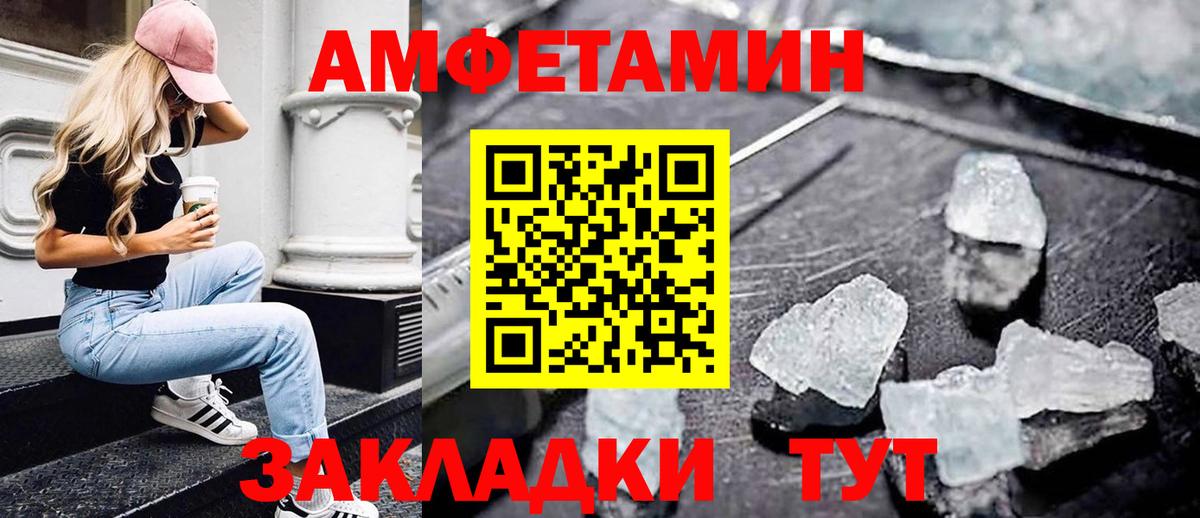 Первитин кристалл Воркута