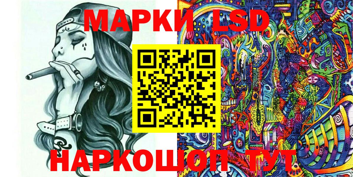 Наркотические марки 1500мкг  Вход с VPN  Воркута 